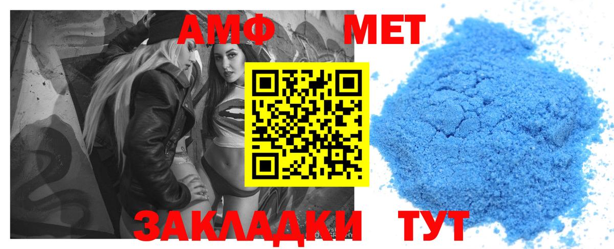 АМФЕТАМИН VHQ Красноярск