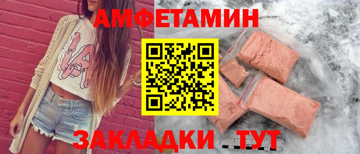 АМФЕТАМИН VHQ Красноярск