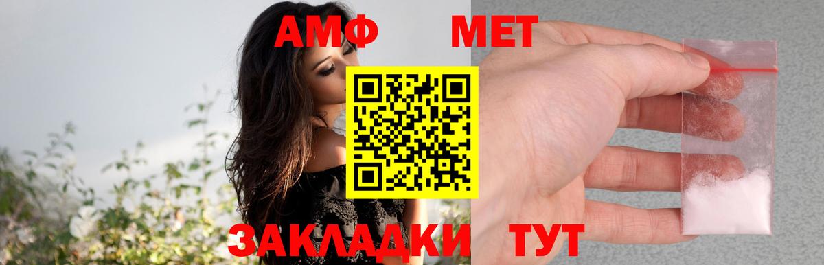 Amphetamine  Амфетамин  Красноярск  Amphetamine Розовый 