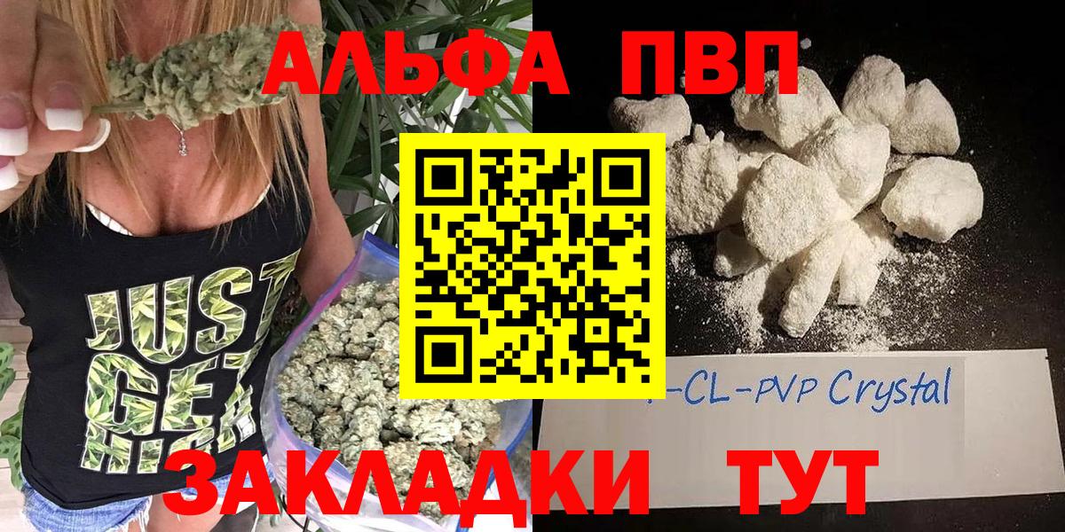 Красноярск  Alfa_PVP Crystall  А ПВП мука  APVP мука  магазин    Вход с VPN 