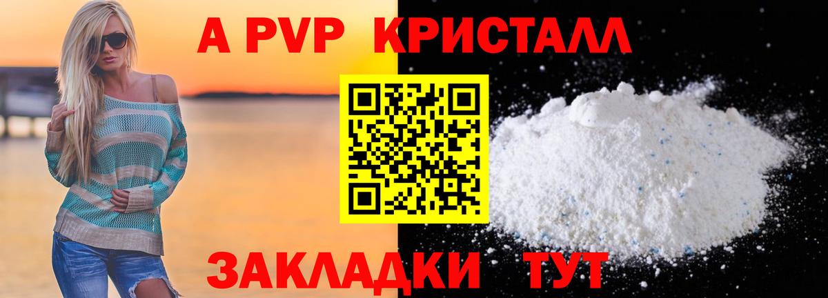 Alfa_PVP мука Красноярск