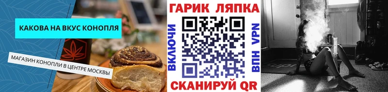 Еда ТГК конопля  Красноярск 