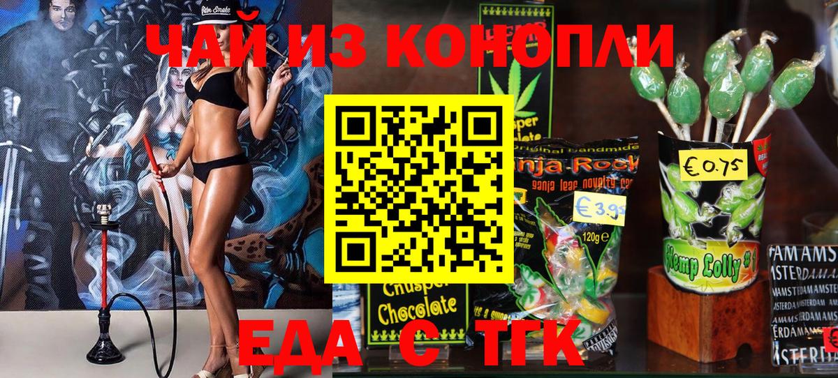 Canna-Cookies марихуана  Вход с VPN  Красноярск 