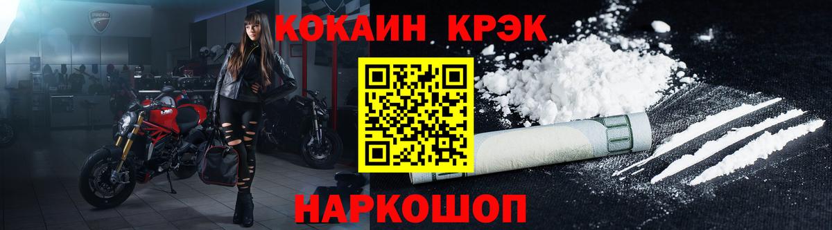 КОКАИН Эквадор Красноярск