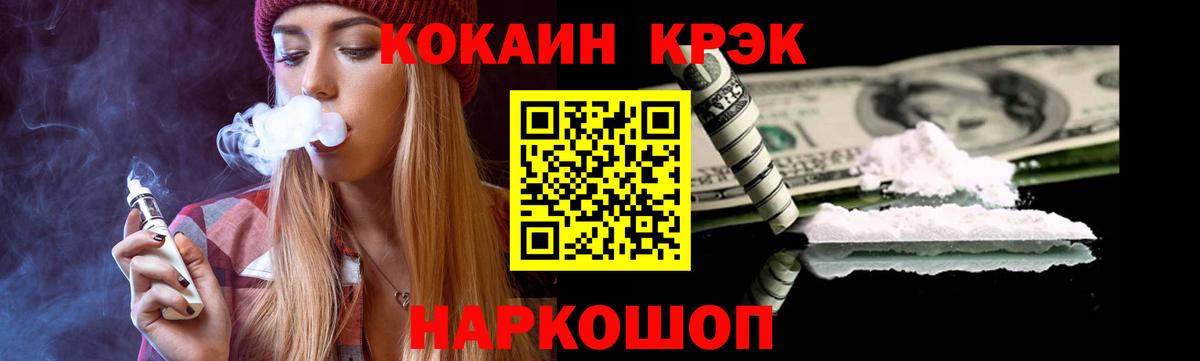 Красноярск  Кокаин FishScale  Вход с VPN 