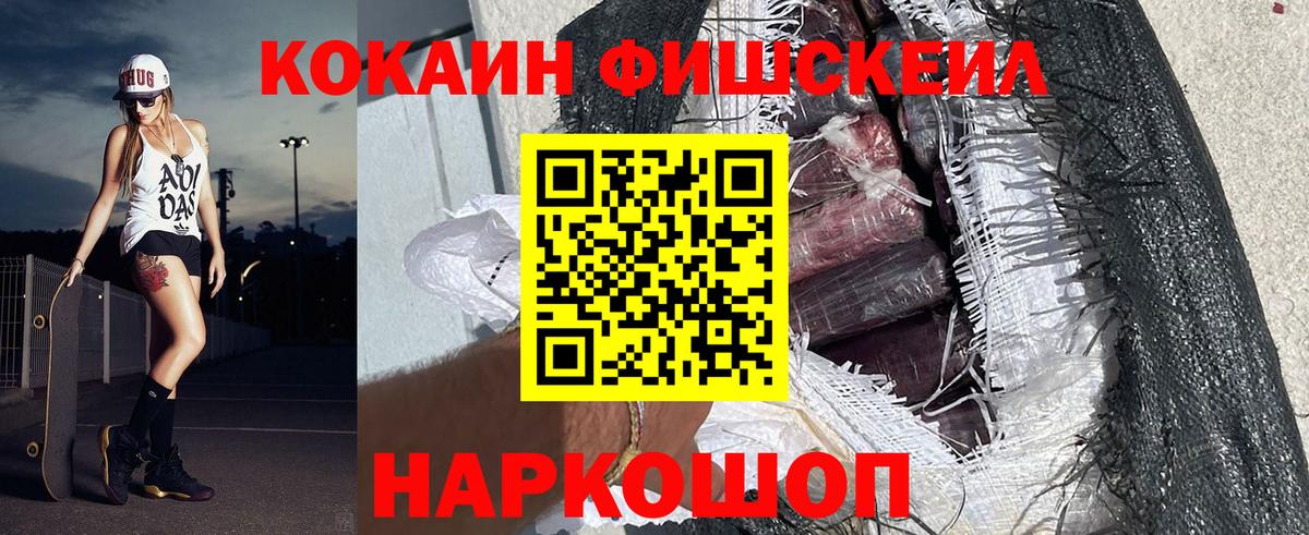 Кокаин Колумбийский Красноярск