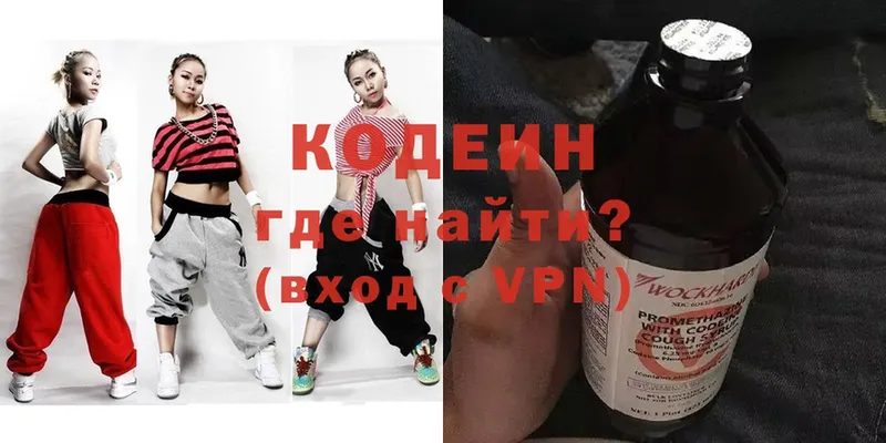 Кодеин Purple Drank  kraken зеркало  Красноярск 