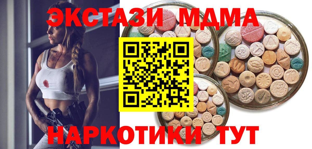 Красноярск  Ecstasy  Вход с VPN  Ecstasy XTC  Ecstasy XTC 
