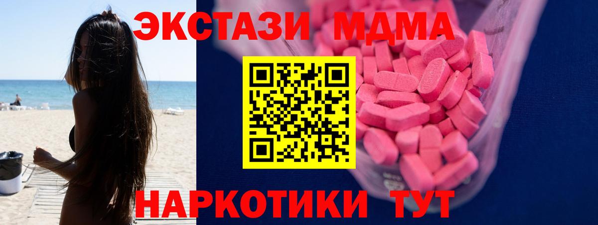Экстази 300 mg  Экстази mix  ЭКСТАЗИ  Красноярск 