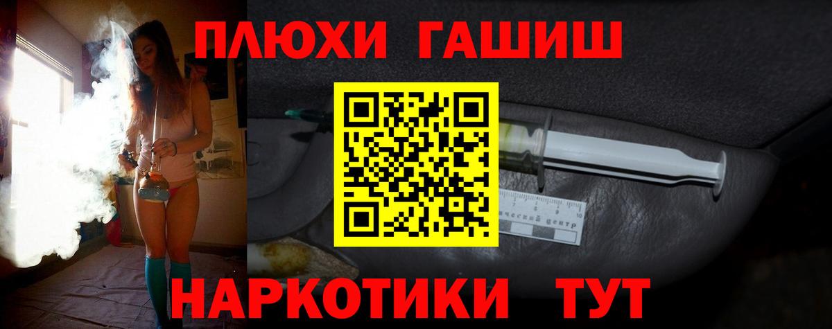 Гашиш Cannabis  ГАШ AMNESIA HAZE  Красноярск 