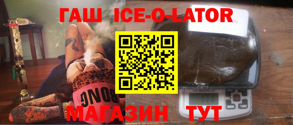 Красноярск  Гашиш гашик  ГАШИШ ice o lator  Вход с VPN 