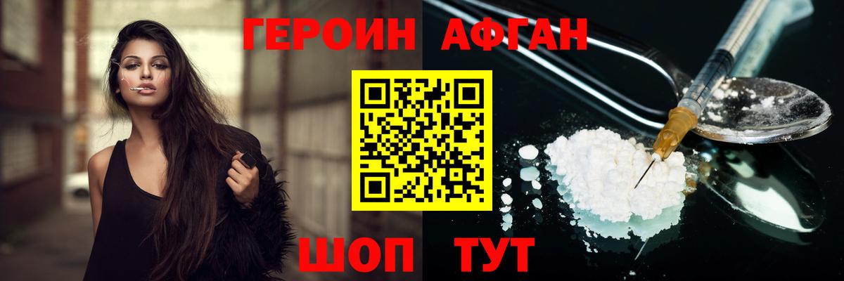 ГЕРОИН  Красноярск  Героин гречка 