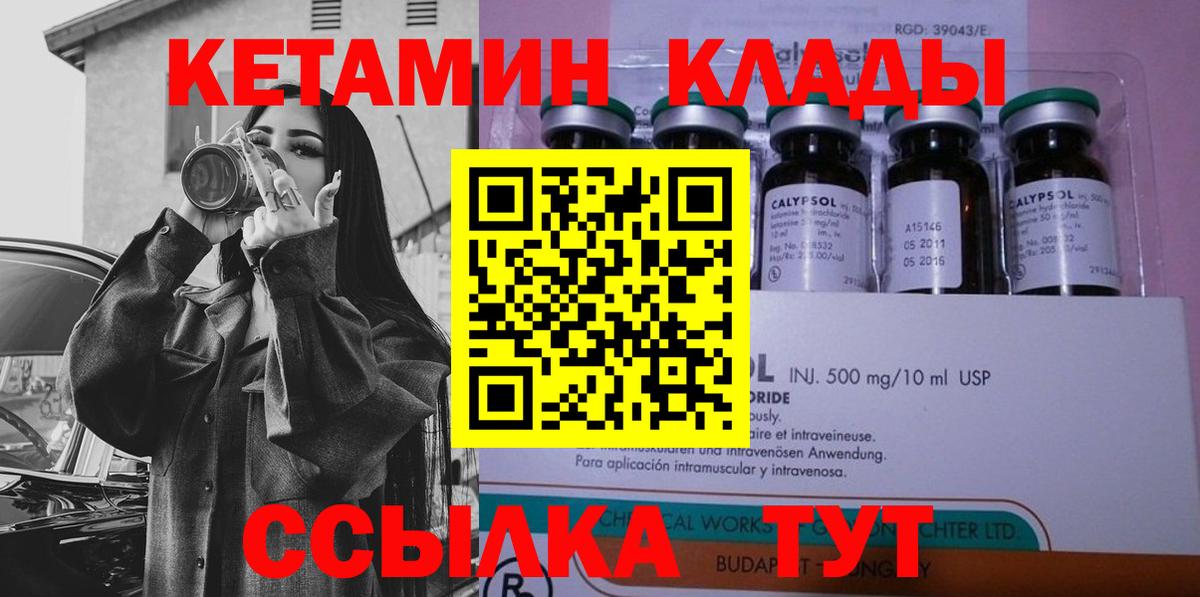 КЕТАМИН ketamine Красноярск