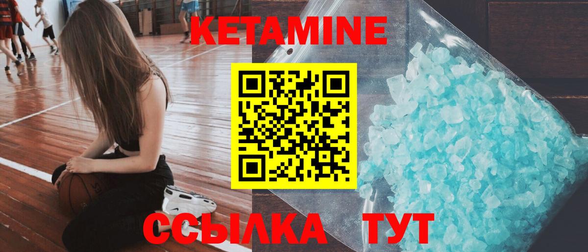 Красноярск  КЕТАМИН ketamine  Вход с VPN  Кетамин VHQ 