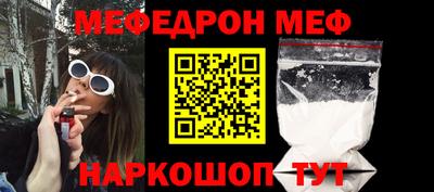 мефедрон VHQ Ипатово