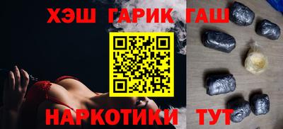 гашиш Волжск