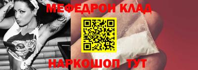 мефедрон VHQ Ипатово