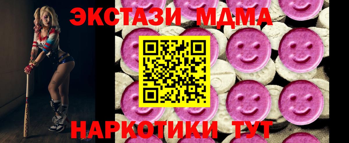 МДМА  Красноярск  MDMA молли  МДМА Molly 