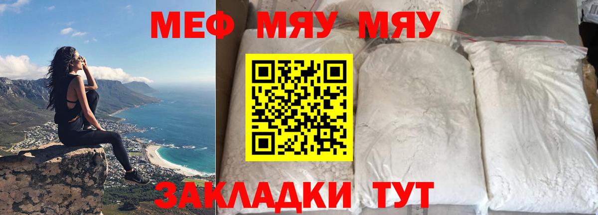 Меф 4 MMC  Вход с VPN  Красноярск  МЕФ mephedrone 