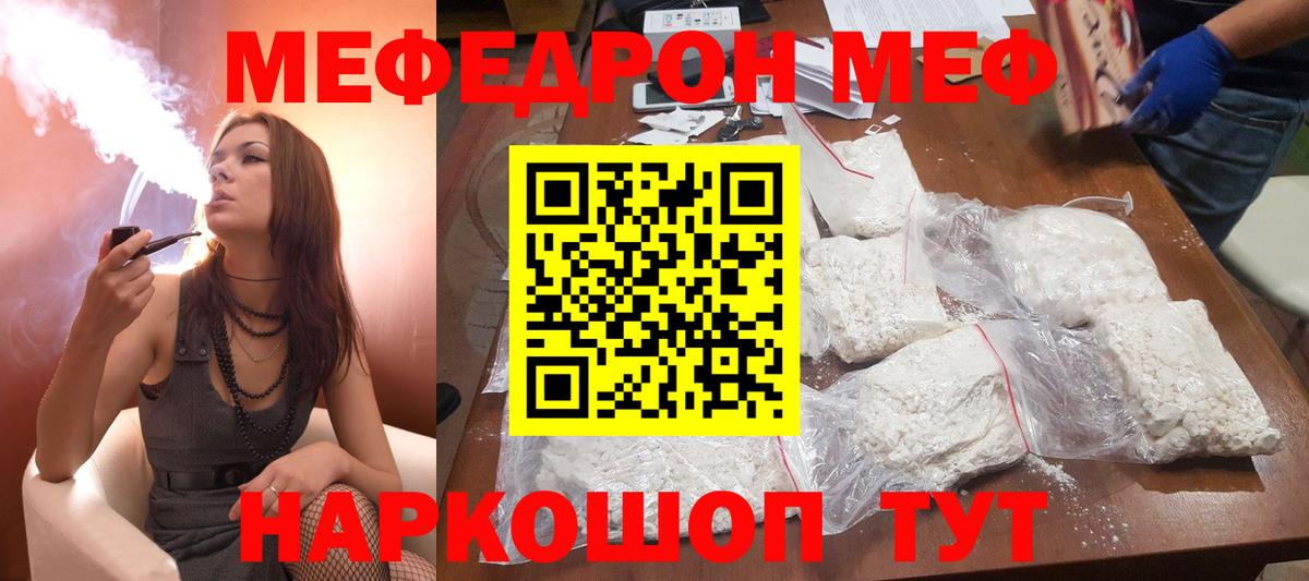 Меф кристаллы Красноярск