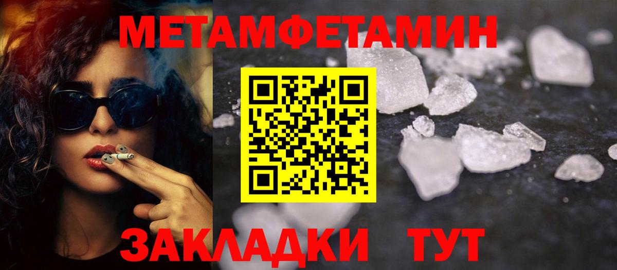 МЕТАМФЕТАМИН кристалл  Вход с VPN  Красноярск 