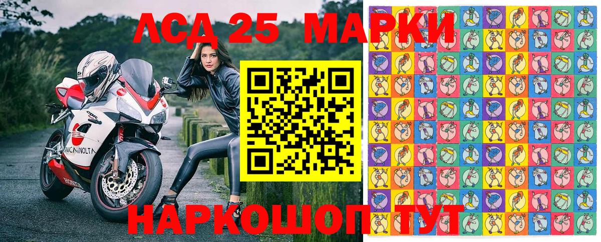 Марки 25I-NBOMe 1,8мг  Вход с VPN  Красноярск 