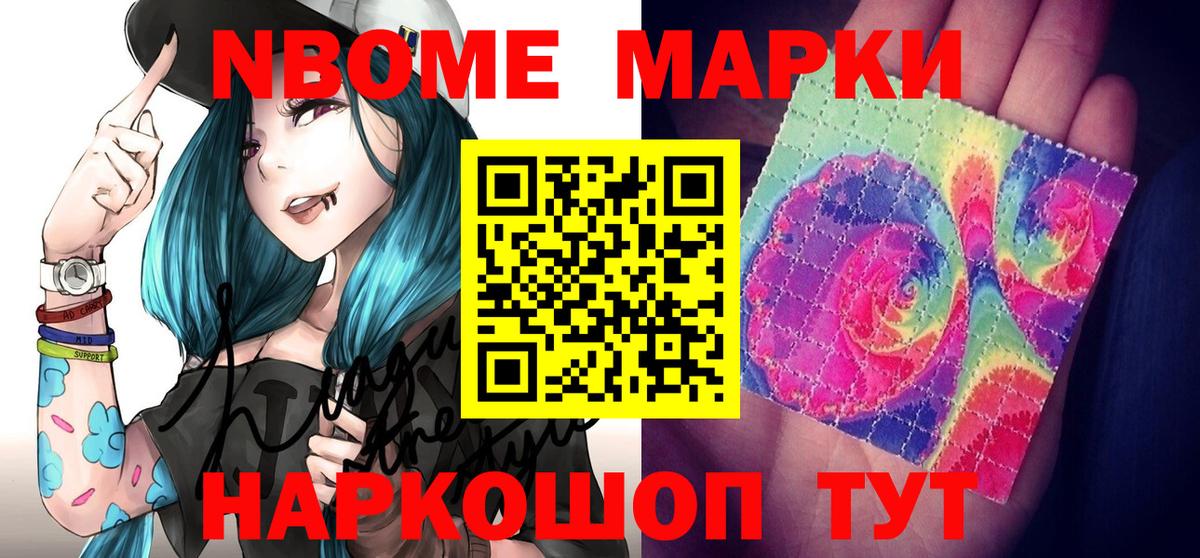 Наркотические марки  Красноярск  Марки NBOMe 1,5мг 