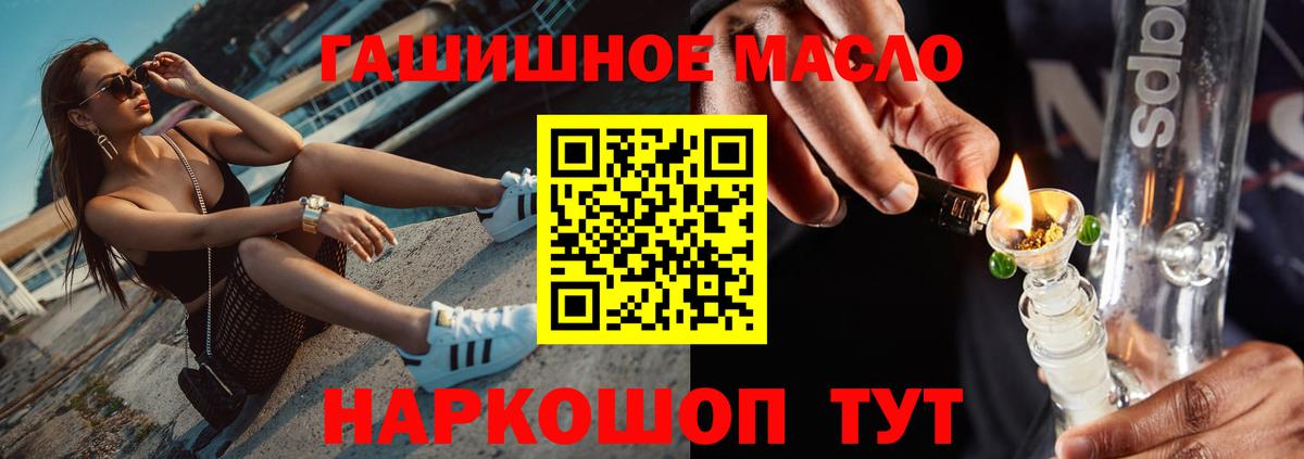 Дистиллят ТГК вейп с тгк Красноярск