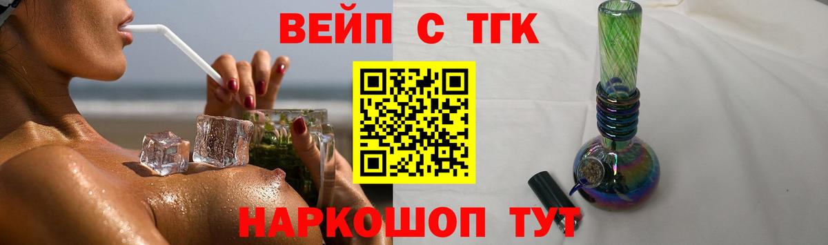 ТГК THC oil  Дистиллят ТГК вейп  Красноярск 