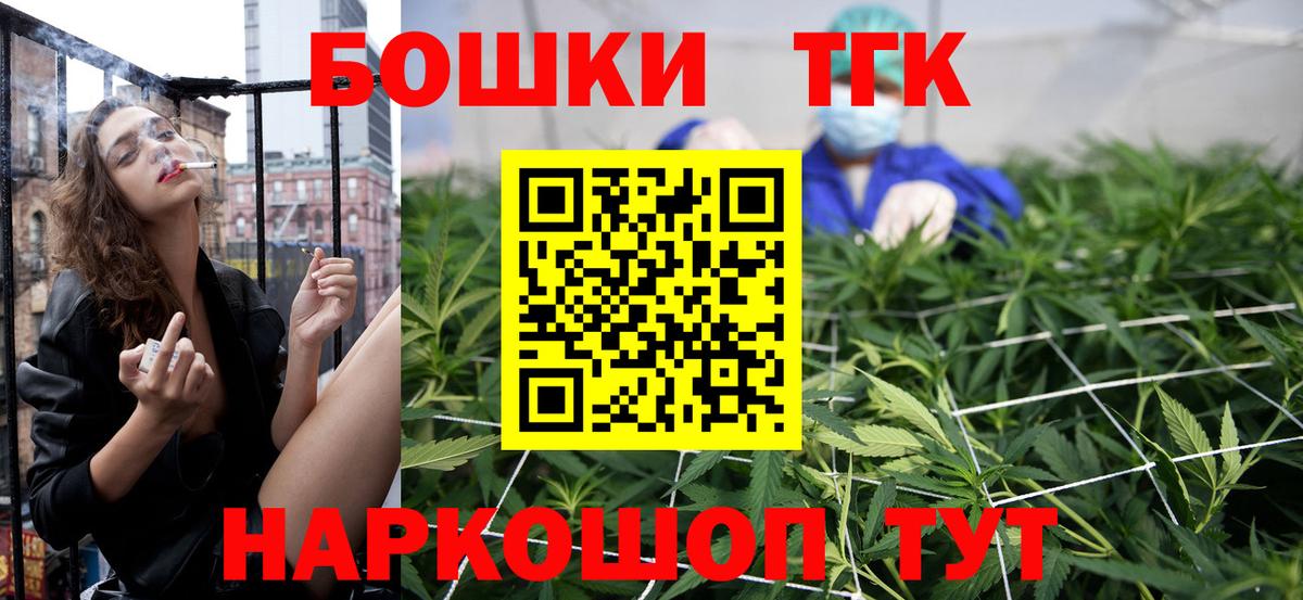 МАРИХУАНА план Красноярск